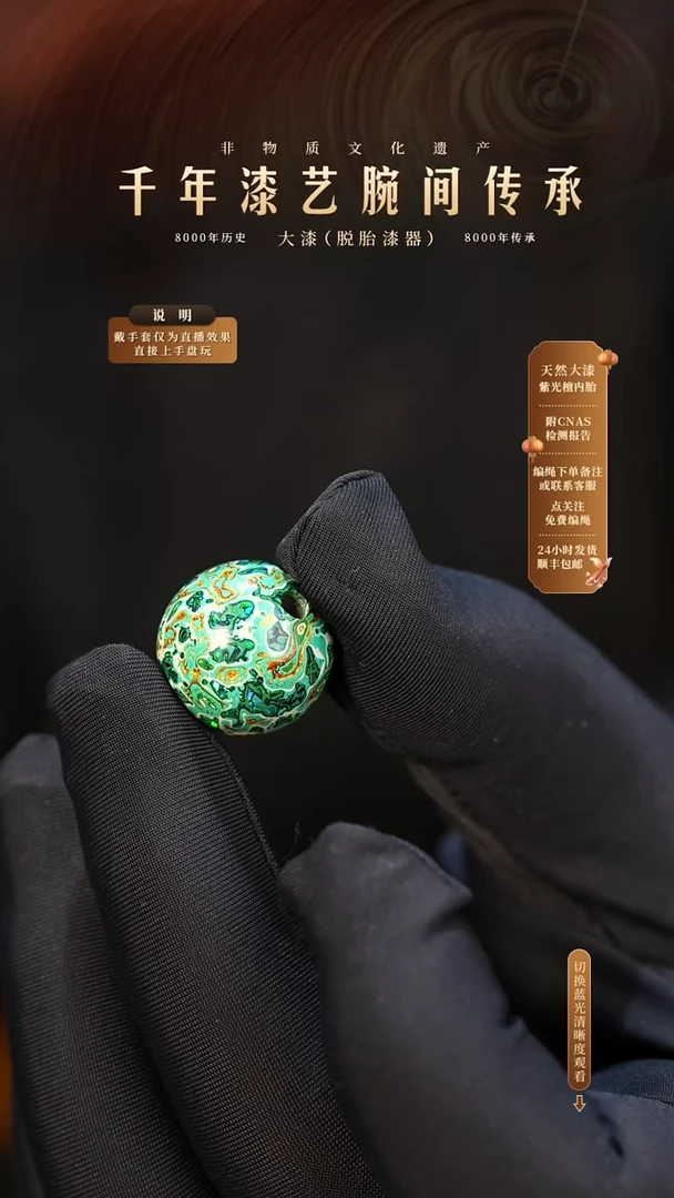 锦城大漆单珠/千层/1.5cm   677