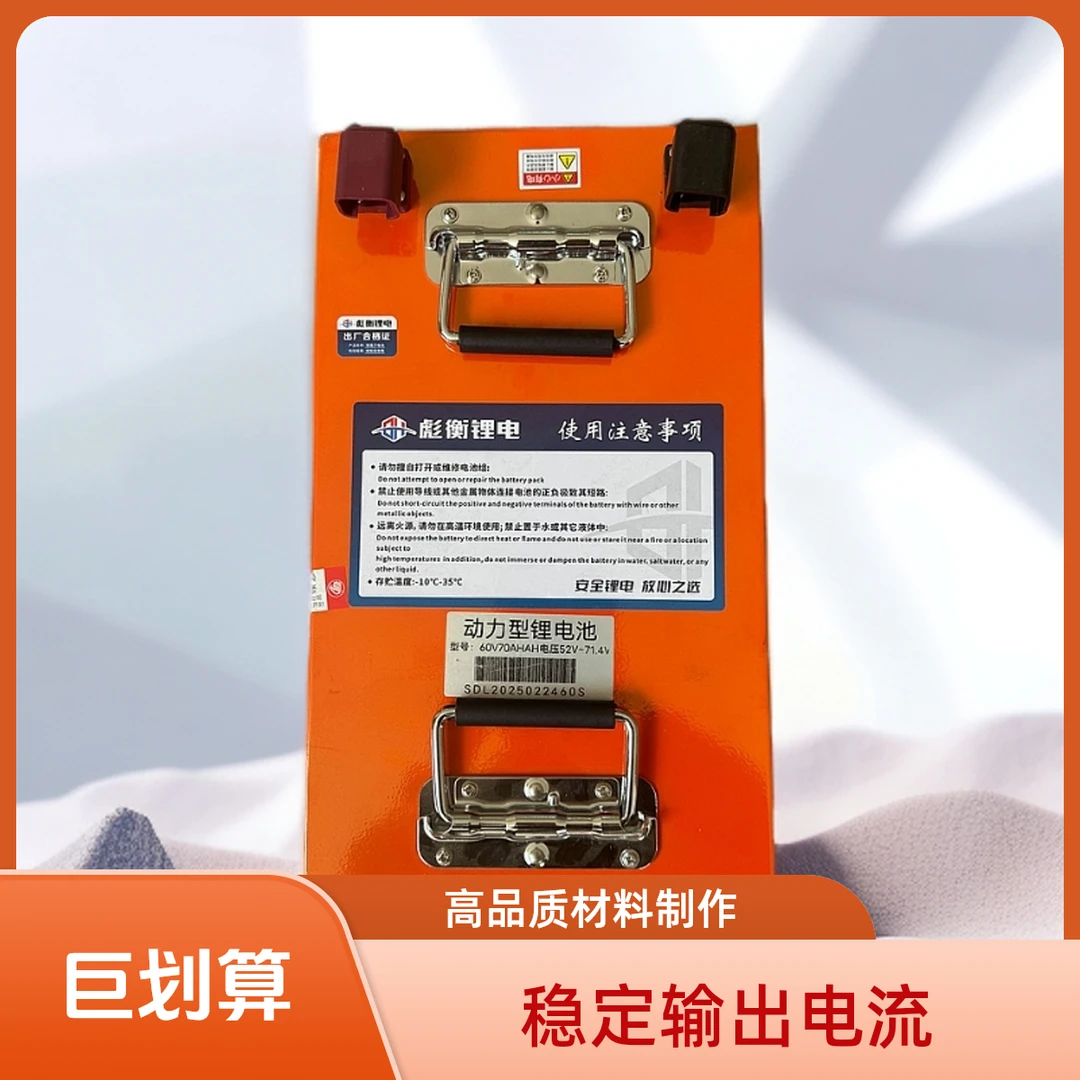 48V80A彪衡三元锂电池质保五年电动车大功率三轮四轮车