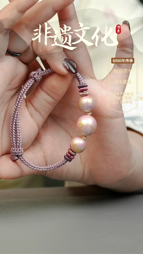 【闪购商品】大漆凤鸣三珠手绳 非遗大漆珠