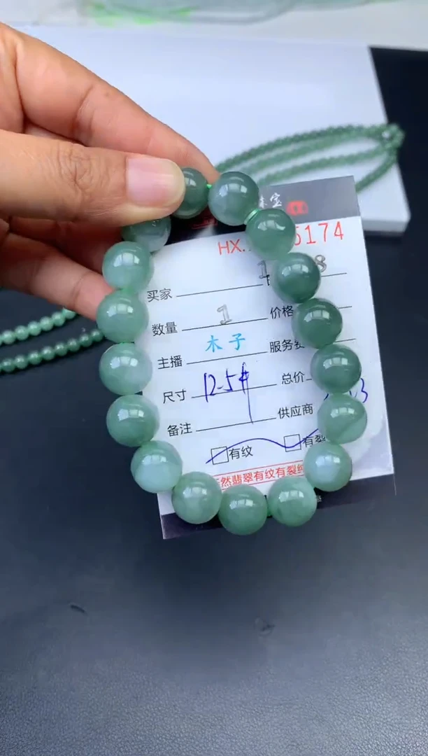 未镶嵌挂件翡翠哈轩 珠串1（有纹有裂）（多样性发其一）