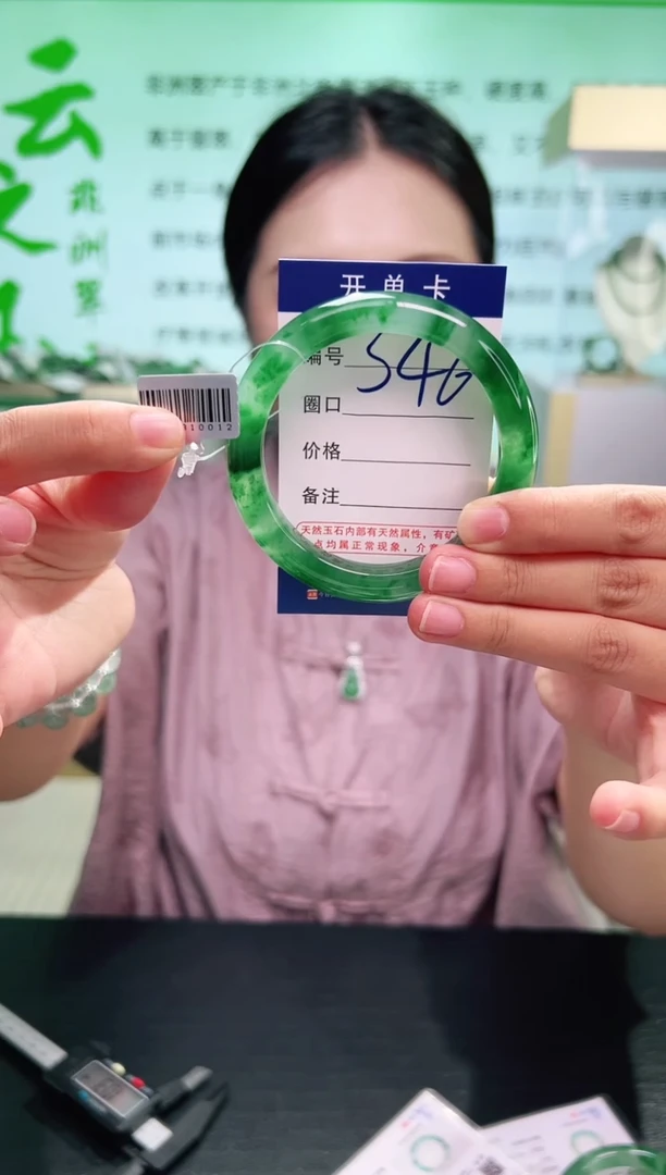 石英质玉手镯未镶嵌H****璟【云之玉非洲翠工厂罗总】-序号46