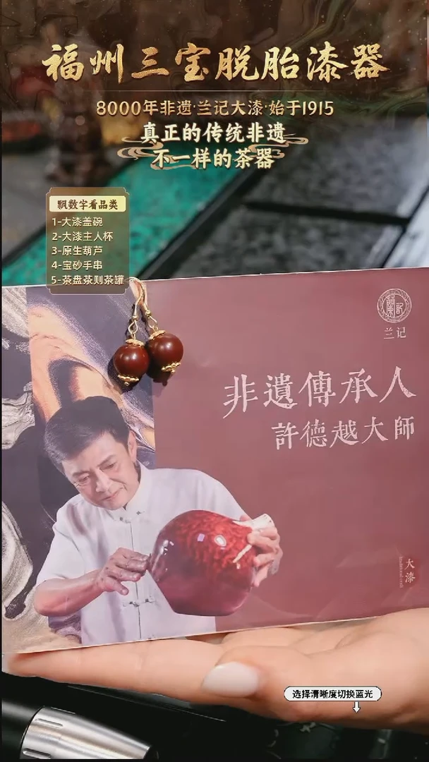 兰记手工漆器-一物一拍 以商品图片为主