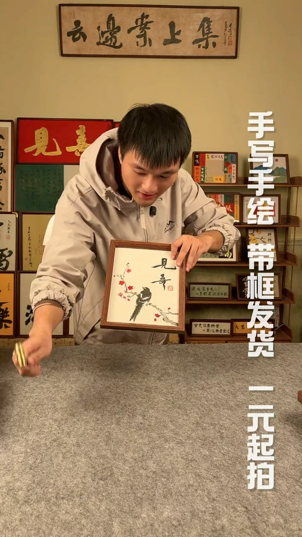 书法无**能手写书法 文创摆台