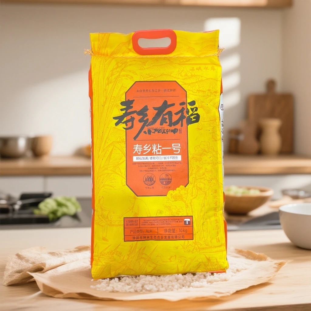 【寿乡有稻】寿乡粘一号