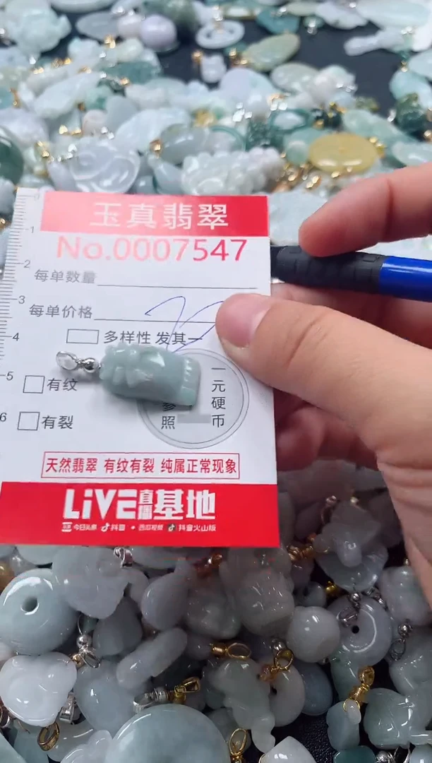 吊坠(不含链)未镶嵌翡翠7547