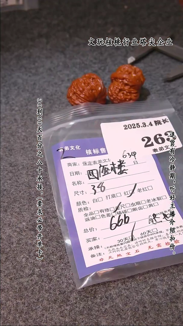 【闪购商品】文玩核桃吊坠263四座楼