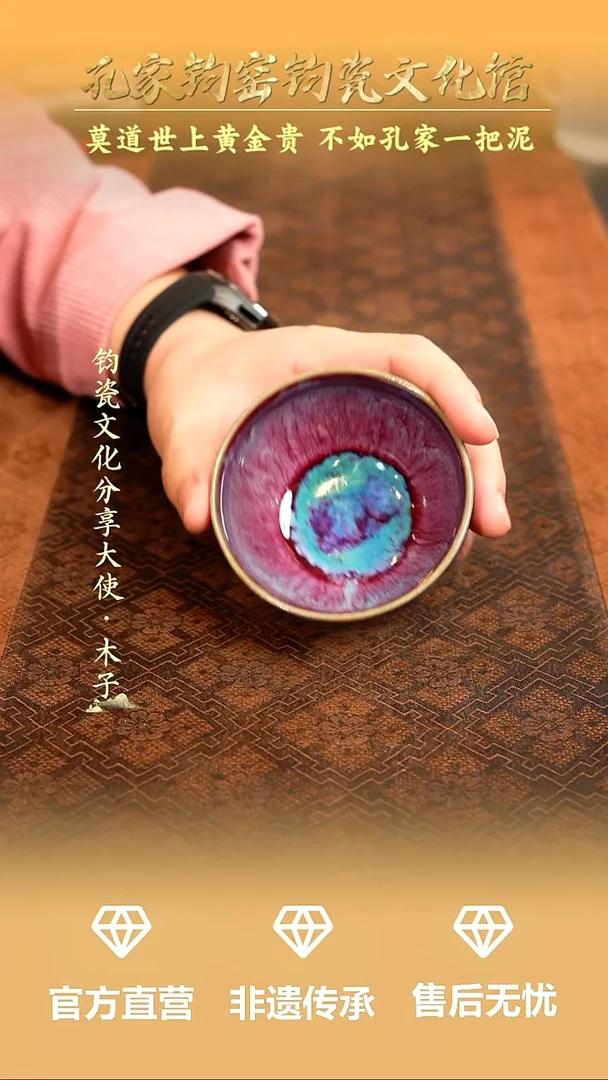 孔家钧窑当代作品-盏