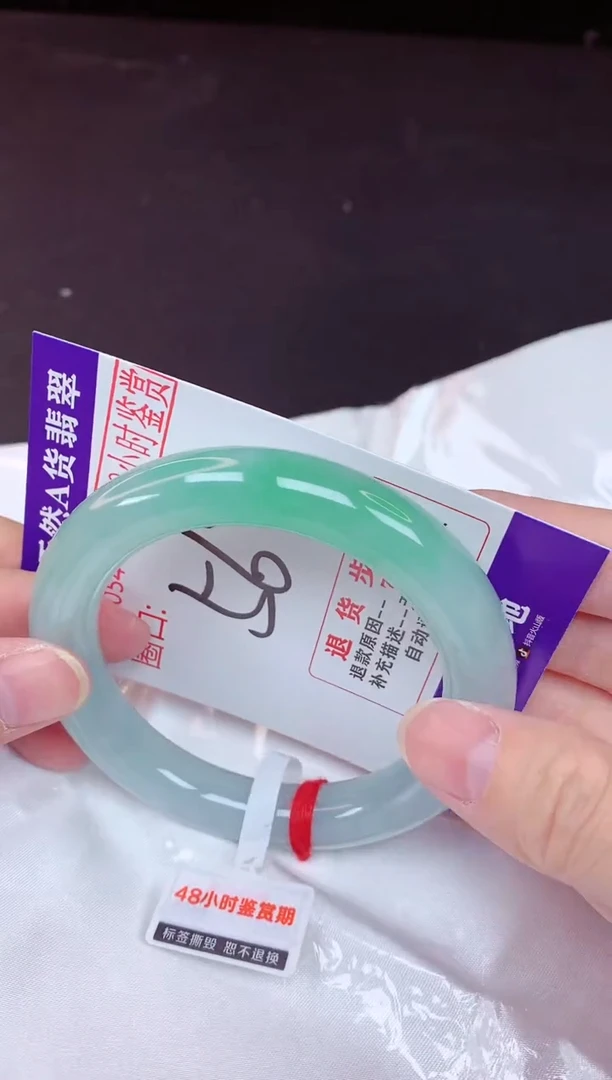 未镶嵌手镯翡翠56（48小时鉴赏期 ）