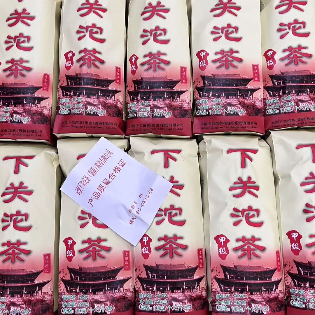 2019年下关甲级沱茶便条装西北版（生茶）烟香梅子韵干仓 5年陈料