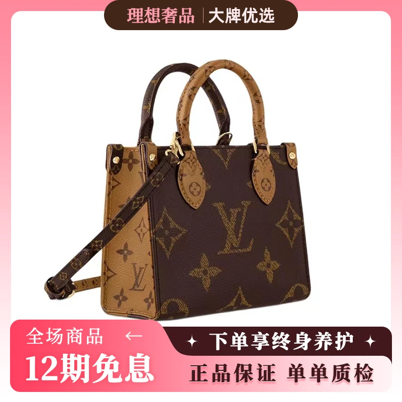 99新 LouisVuitton/路易威登 Onthego bb/手提单肩腋下女