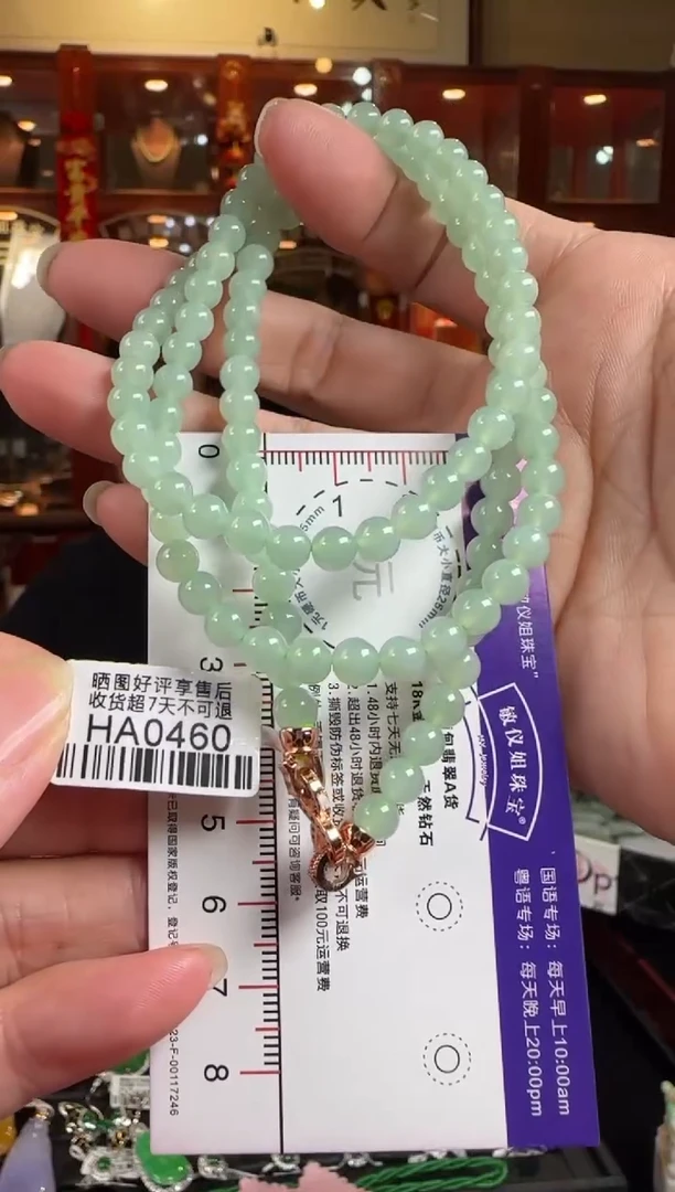 颈饰未镶嵌翡翠HA0460冰绿珠项链卡5.5