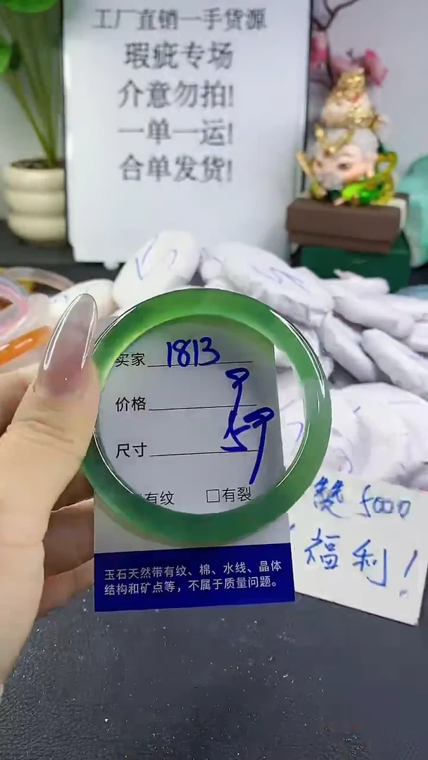 手镯玛瑙/玉髓未镶嵌1813