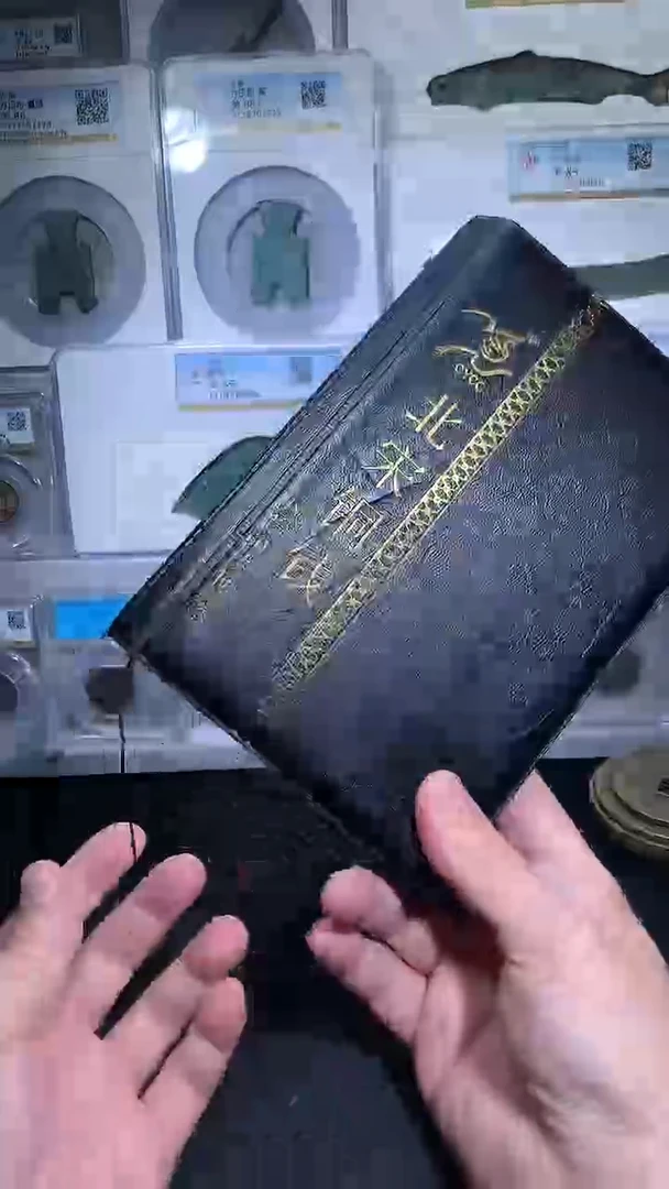 铜御泉收藏北宋铜钱册50枚