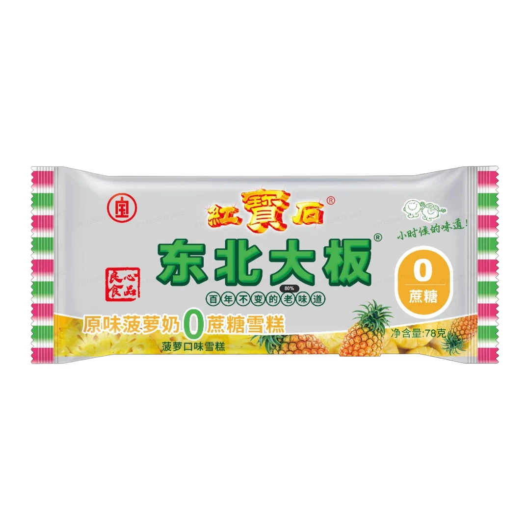 红宝石东北大板菠萝奶0蔗糖雪糕原味 75g