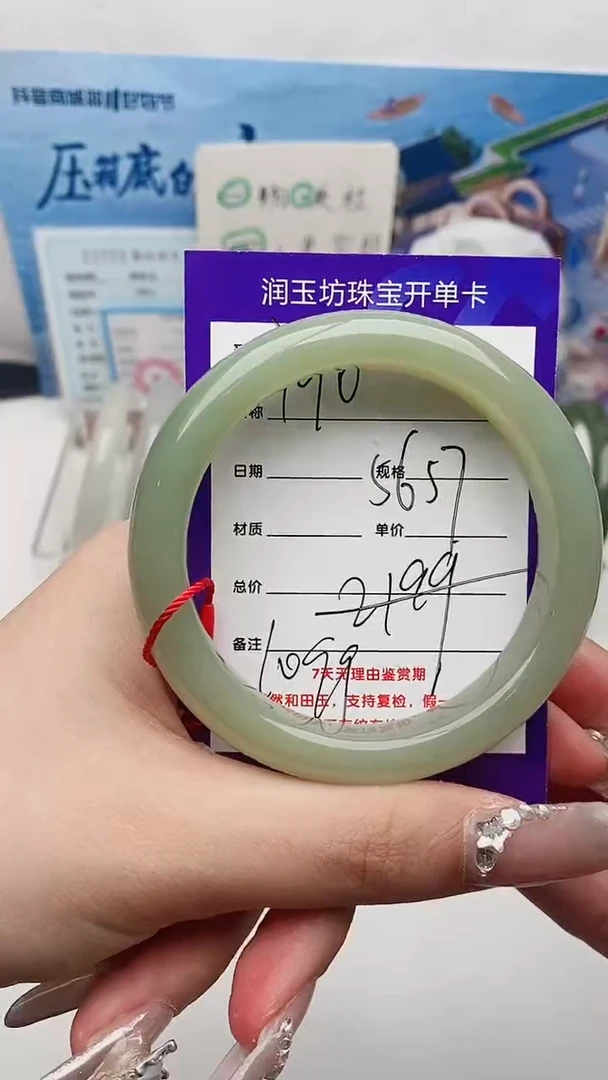 【闪购商品】和田玉手镯未镶嵌Y90微色差