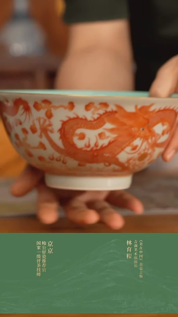 龙碗