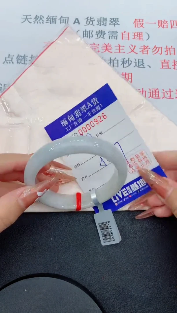 未镶嵌手镯翡翠26翡翠手镯