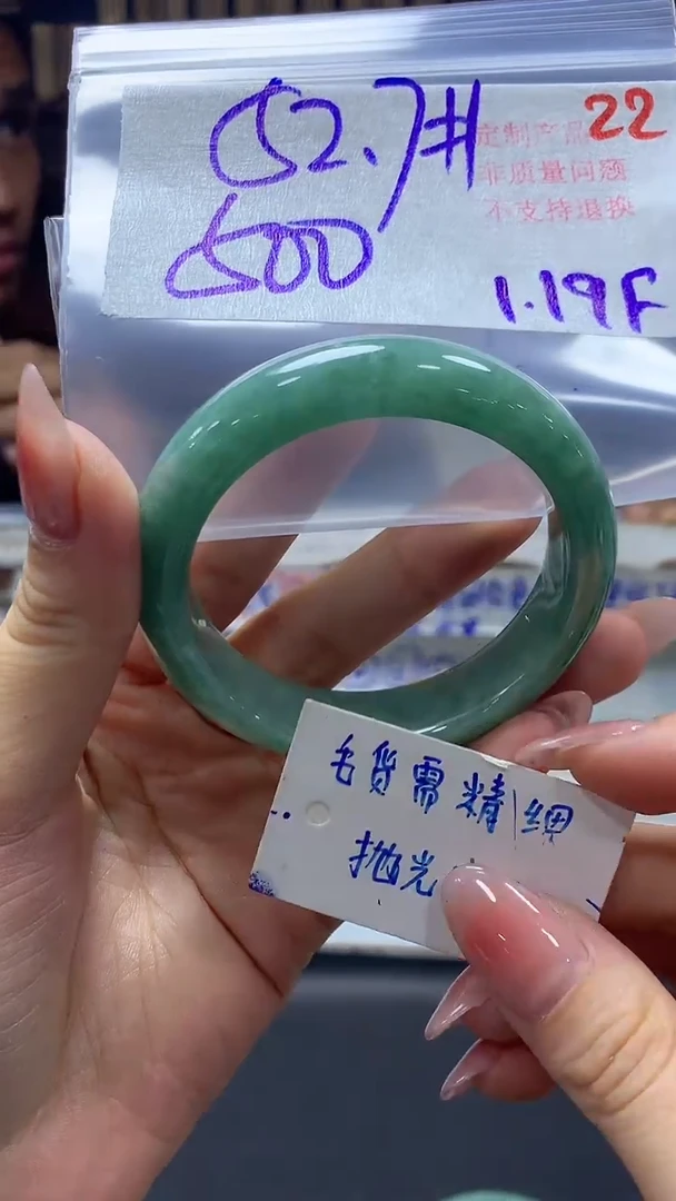 【闪购商品】定制翡翠未镶嵌毛货需精细抛光+22手镯+500元