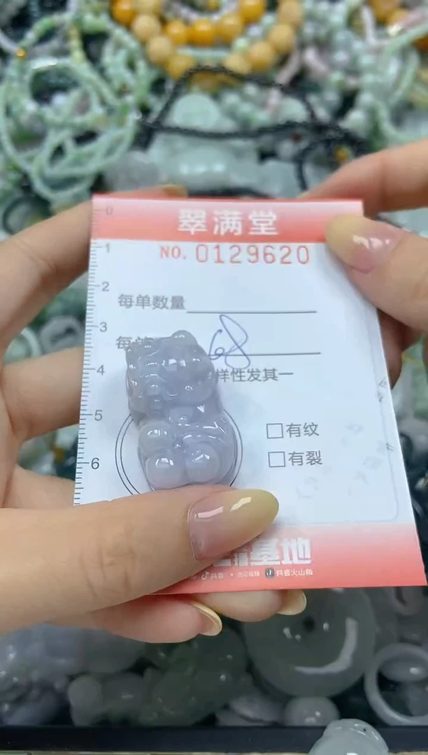 颈饰未镶嵌翡翠闪购0129620