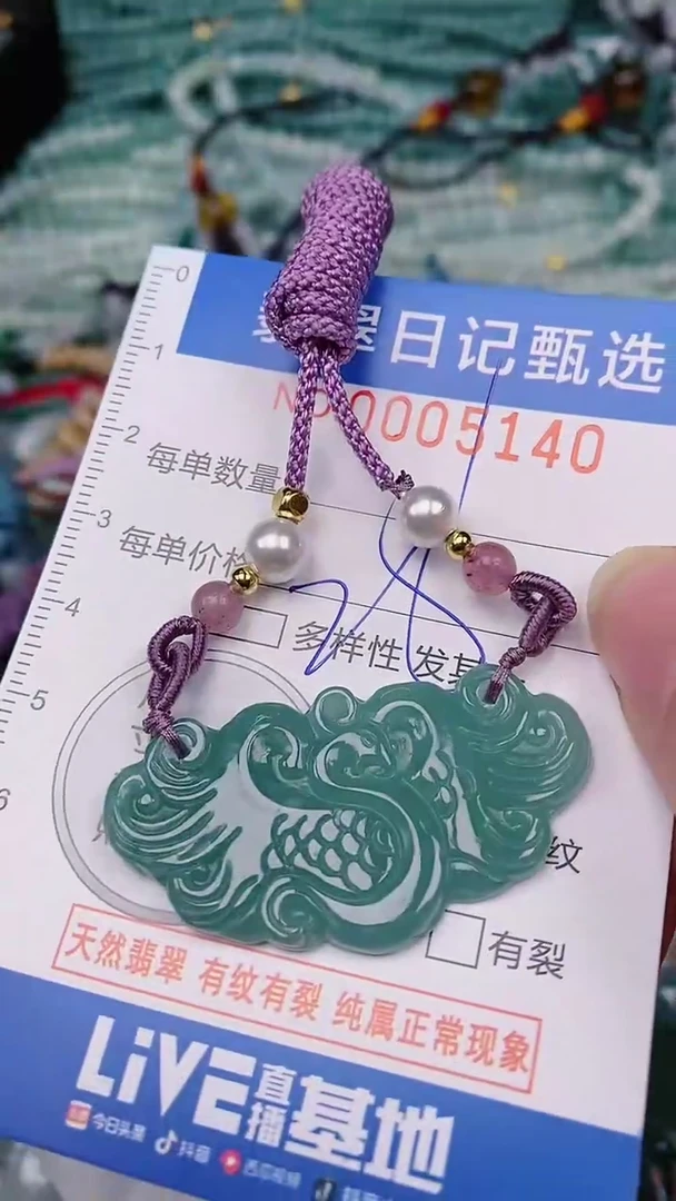 【闪购商品】翡翠颈饰未镶嵌00005140