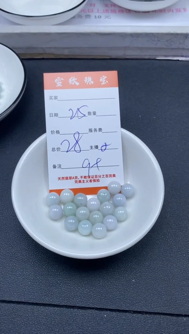 颈饰未镶嵌翡翠雪欣散珠定制diy