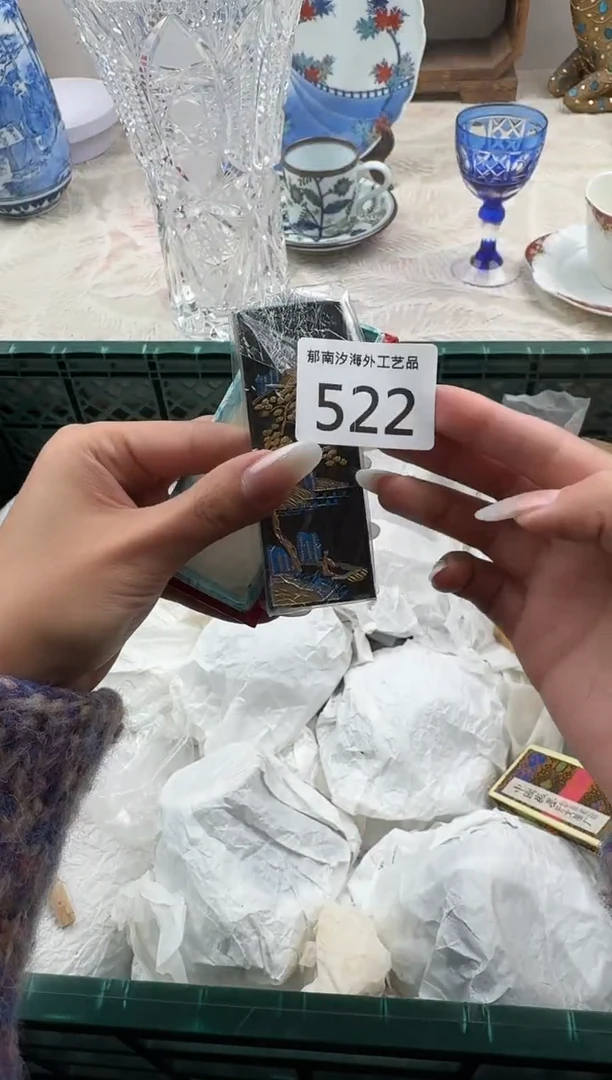 用****7E          522