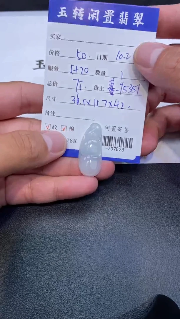 颈饰未镶嵌翡翠挂件多人-707828