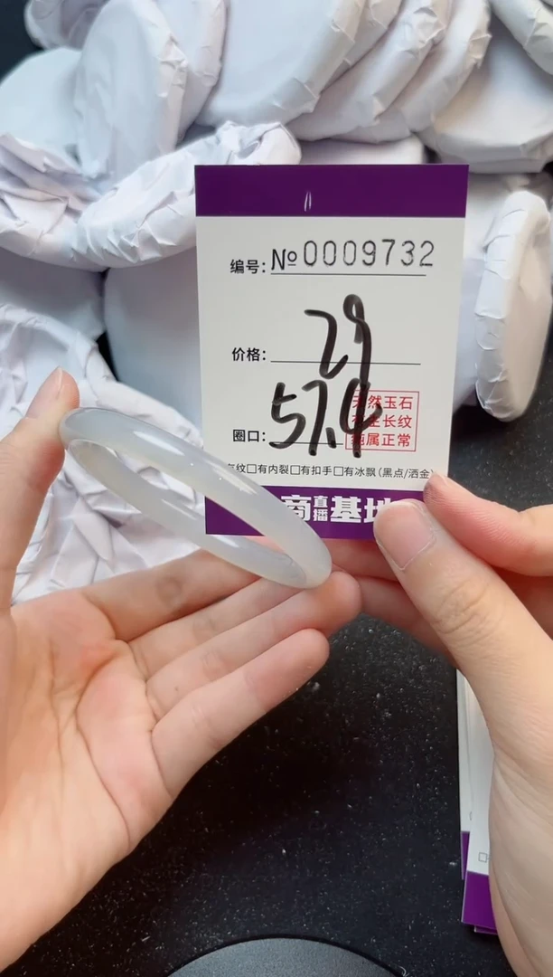 手镯玛瑙/玉髓未镶嵌9732