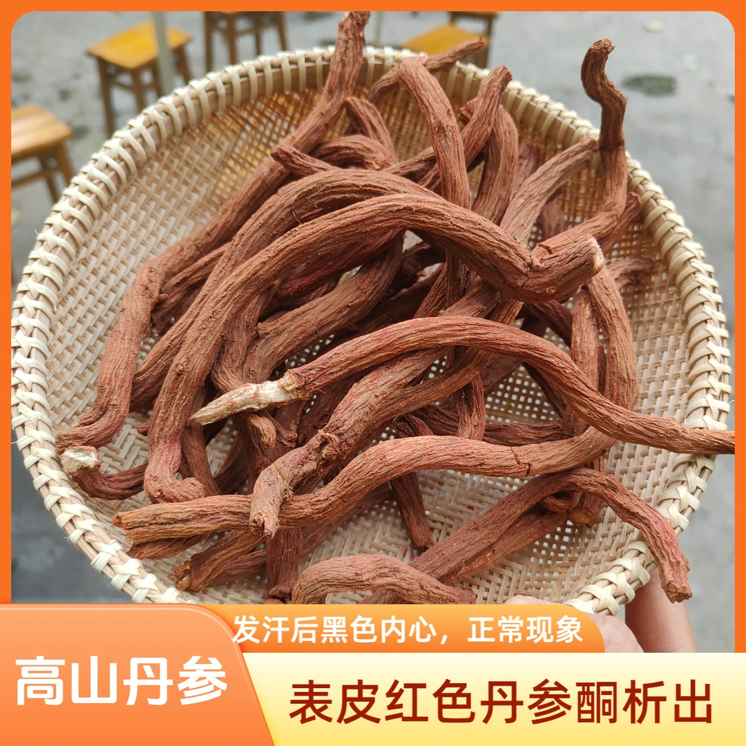 【现收】高山丹参煲汤参 农家特产 煲汤滋补品 250g