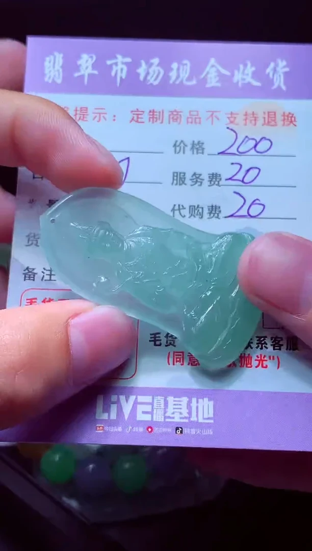未镶嵌定制翡翠龙**湖毛货翡翠定制559096