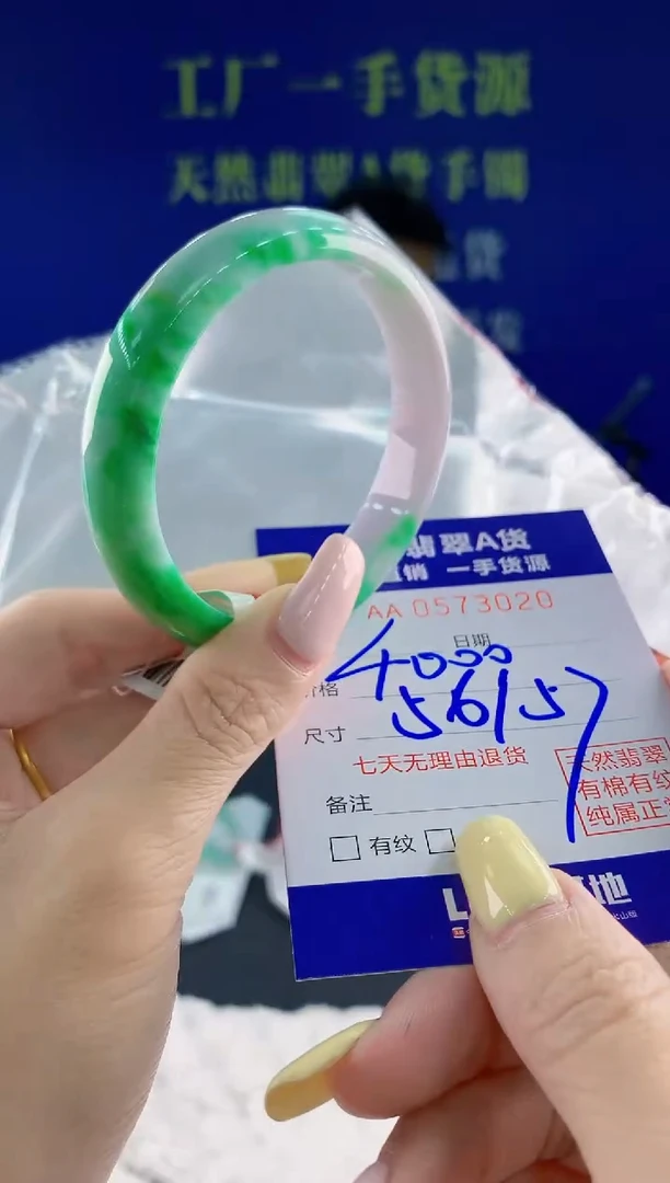 翡翠手镯未镶嵌20天然翡翠A货
