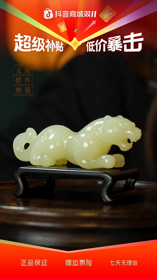 玉《伏虎虎虎生威》手把件摆件