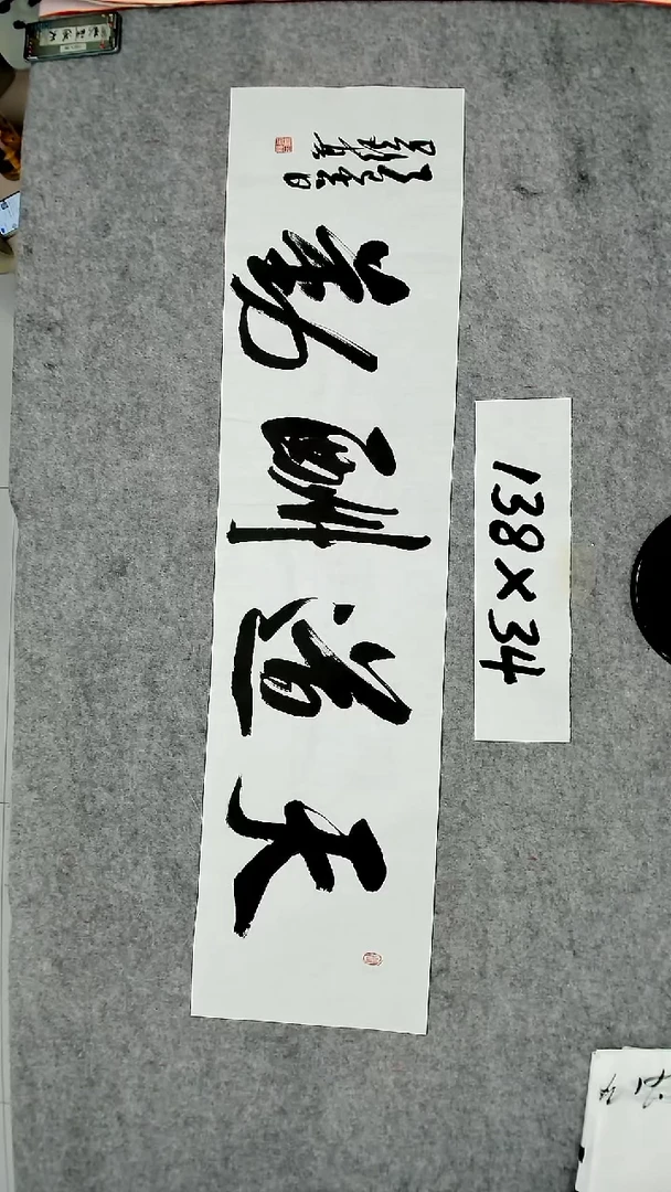 书法吕老师书法作品