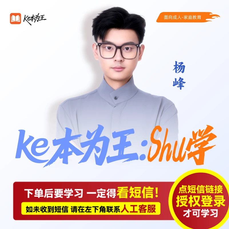 杨峰福利：数学锦囊实战大课包（注意接收短信-读书卡）