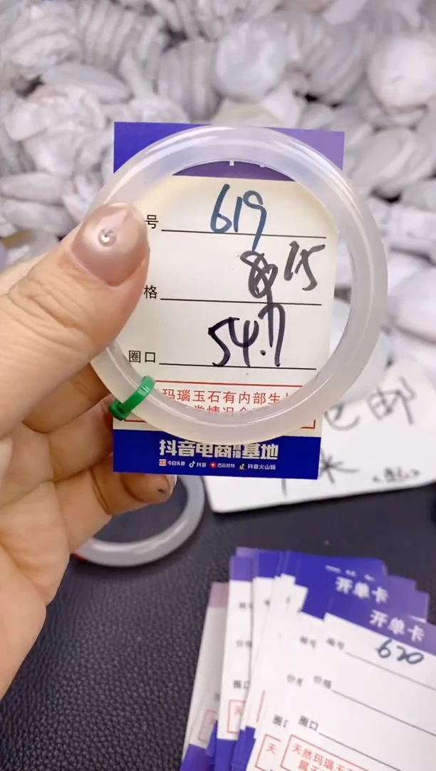 手镯玛瑙/玉髓未镶嵌619