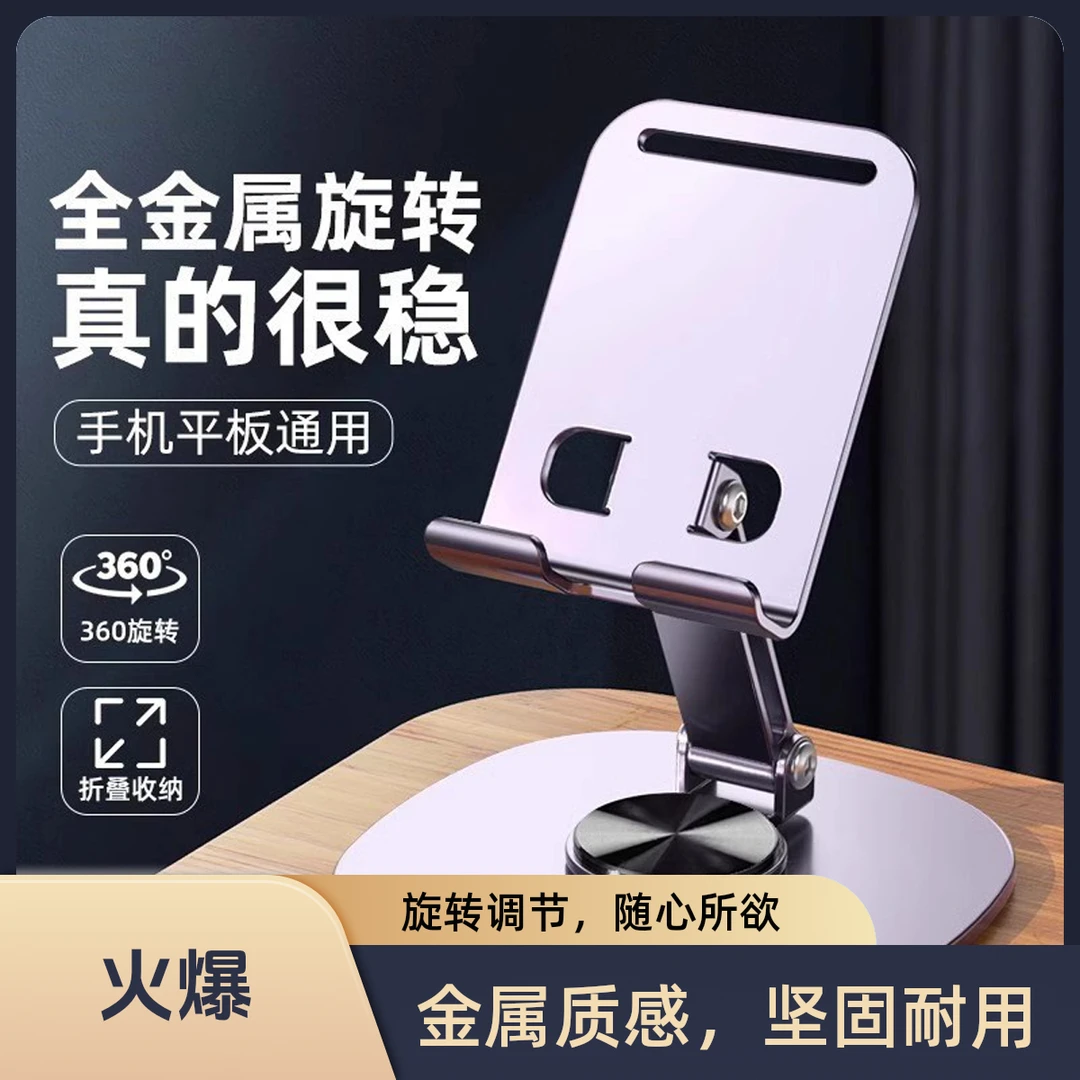手机支架桌面懒人可旋转折叠手机支架电动车手机支架方便单手拿取