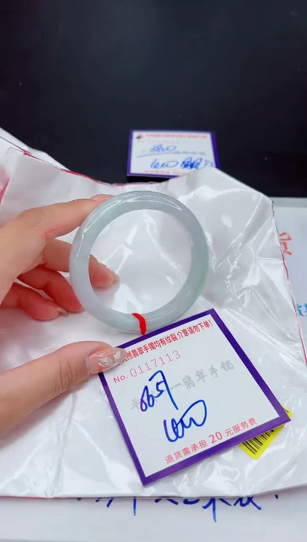 翡翠手镯未镶嵌1