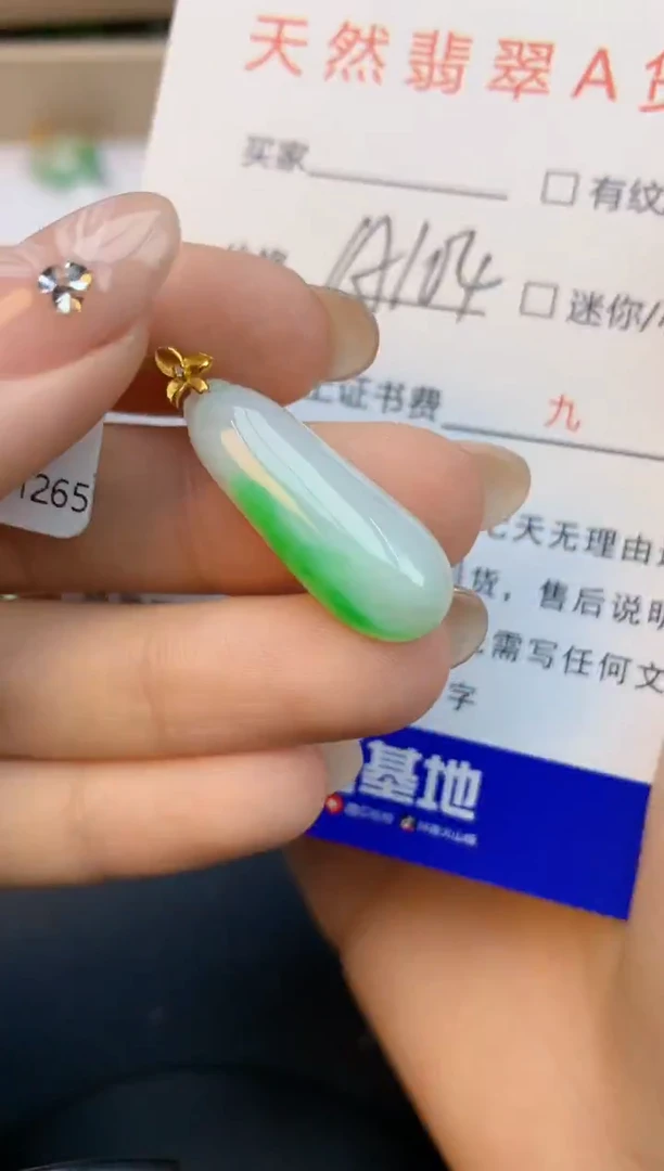 颈饰18K金镶嵌翡翠天然缅甸a货翡翠百元以上9元证书费自理