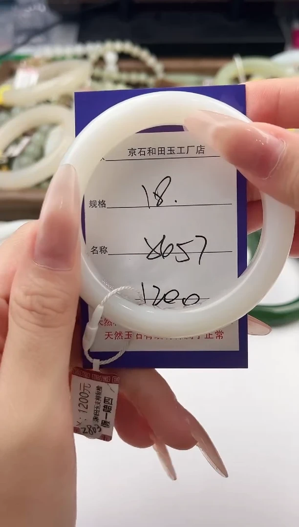 未镶嵌手镯和田玉18颜色微差无瑕疵