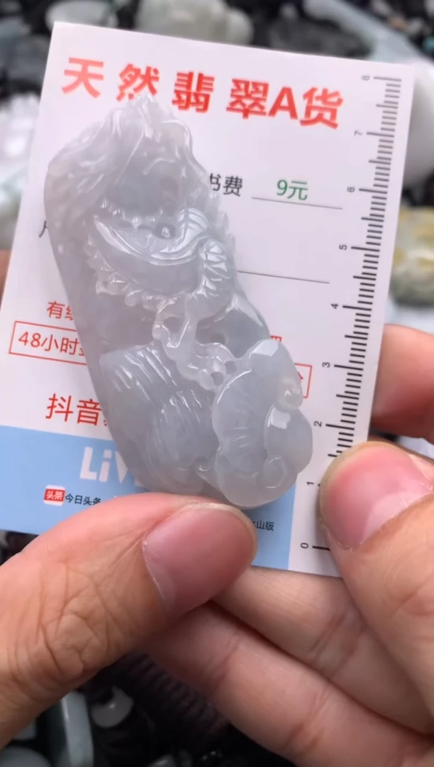 【闪购商品】翡翠吊坠(不含链)未镶嵌1