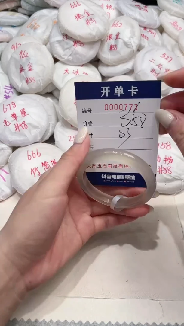 【闪购商品】玛瑙/玉髓手镯未镶嵌773