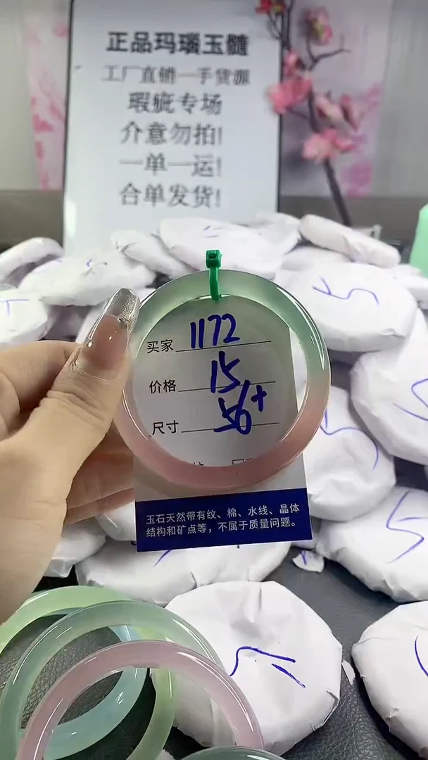 玛瑙/玉髓手镯未镶嵌1172
