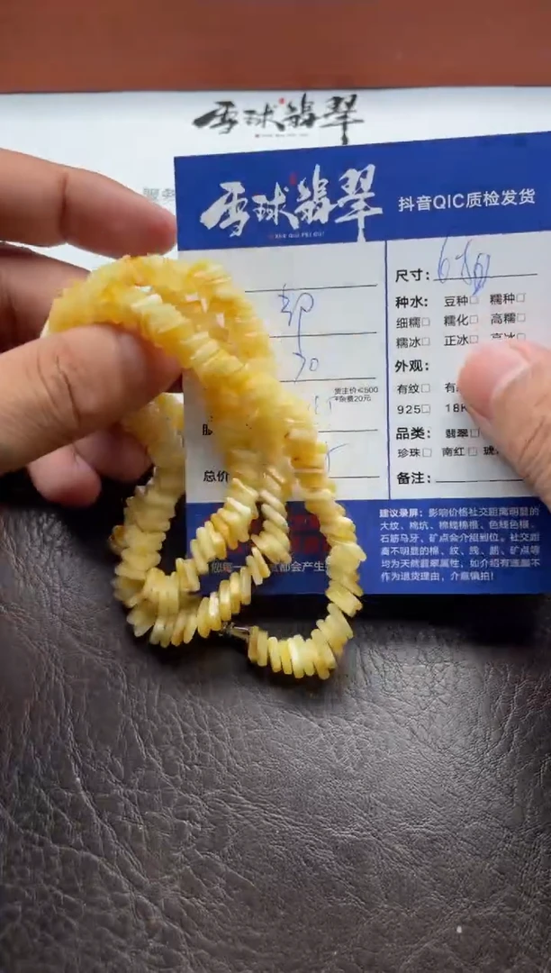 蜜蜡颈饰未镶嵌1470114214