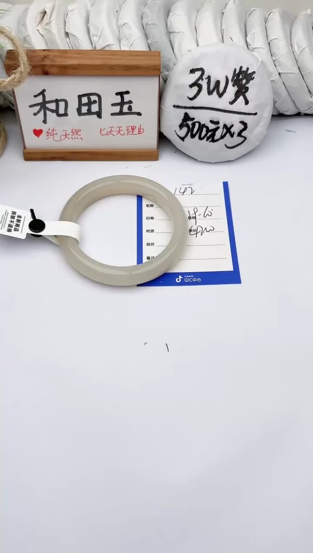 未镶嵌手镯和田玉玉轩阁142