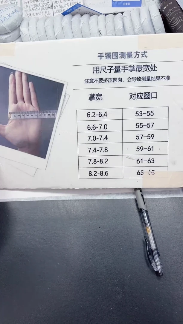 未镶嵌手镯石英质玉尺码表