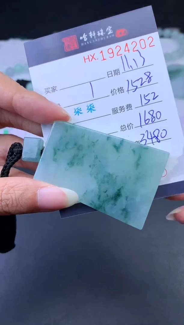 未镶嵌挂件翡翠哈轩 挂件1