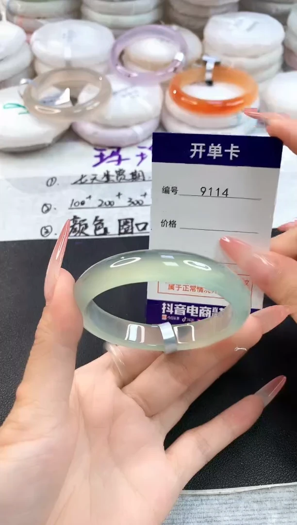 玛瑙/玉髓手镯未镶嵌9114圈口54