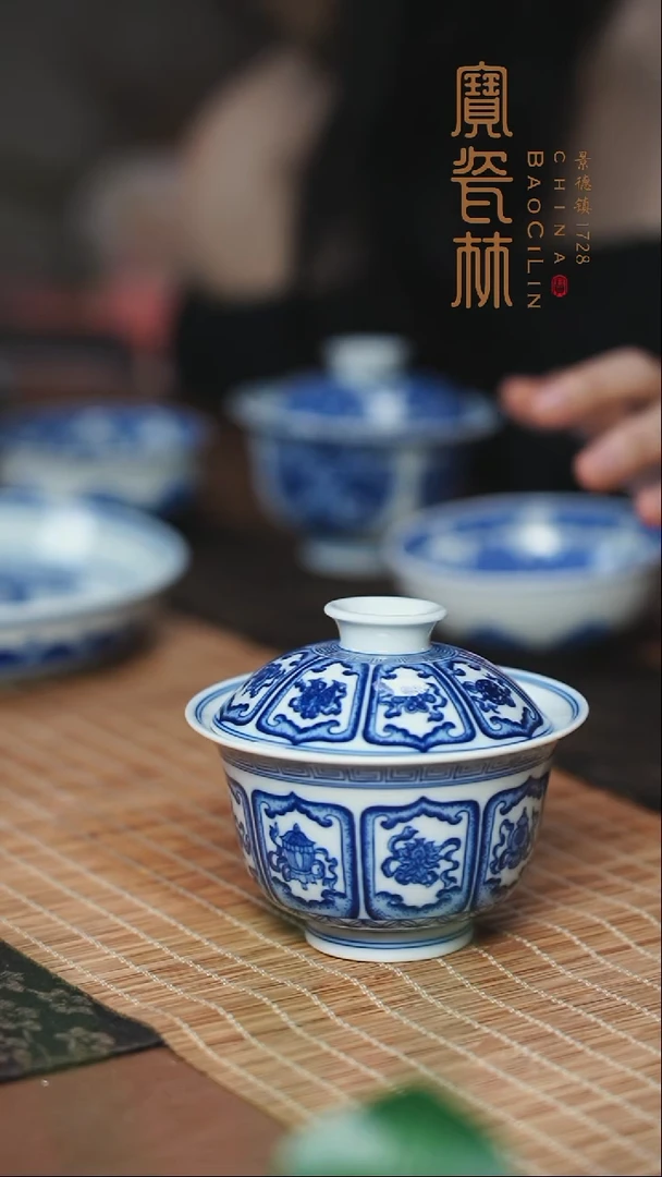 宝瓷林青花八宝盖碗·