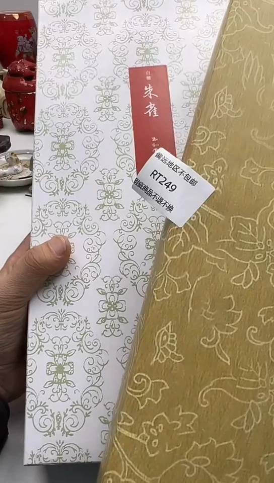 【闪购商品】瓷片249-2回流商品介意勿拍