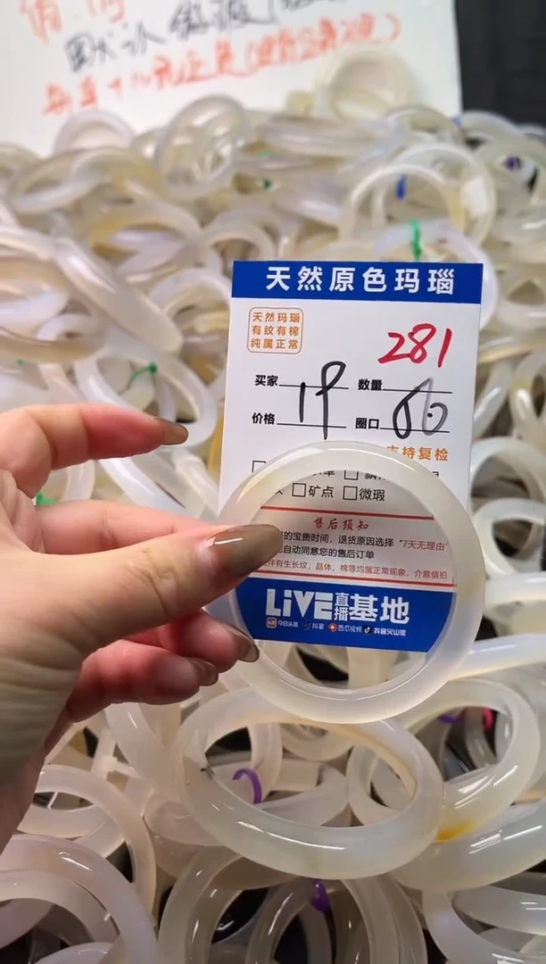 手镯玛瑙/玉髓未镶嵌281